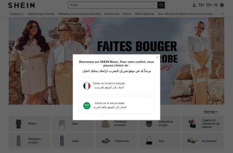 SHEIN摩洛哥站
