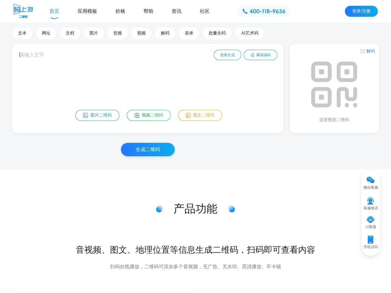 码上游