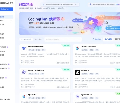 讯飞星辰MaaS