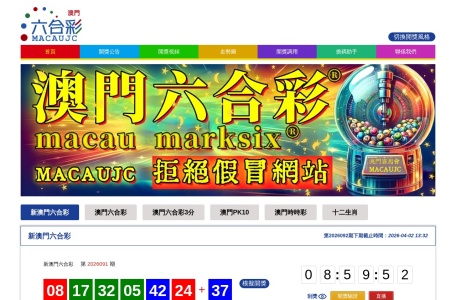 澳门六合彩官网
