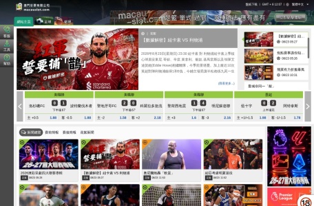 澳門彩票有限公司