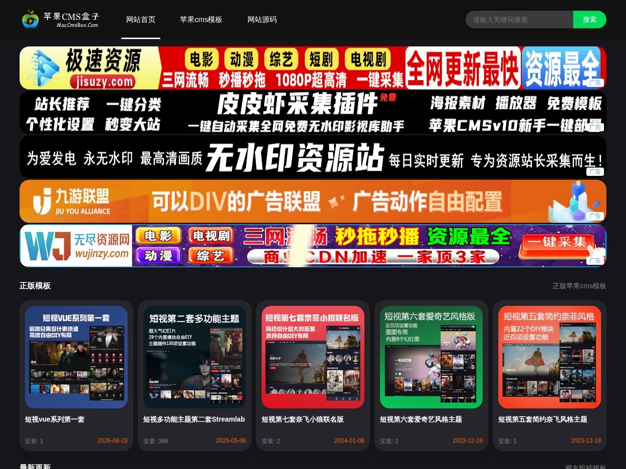 苹果cms盒子