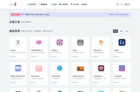 Mac毒