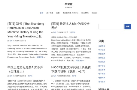 半省堂