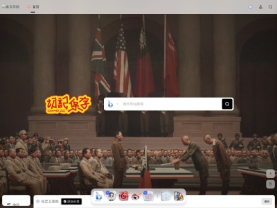 麻瓜导航