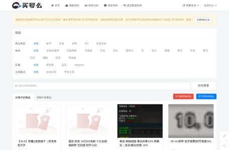 买号么