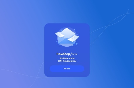Rambler.ru邮箱