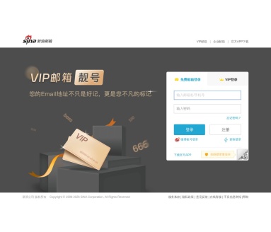 新浪邮箱
