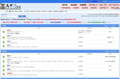 马甲门论坛