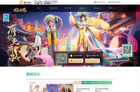 欢乐麻将