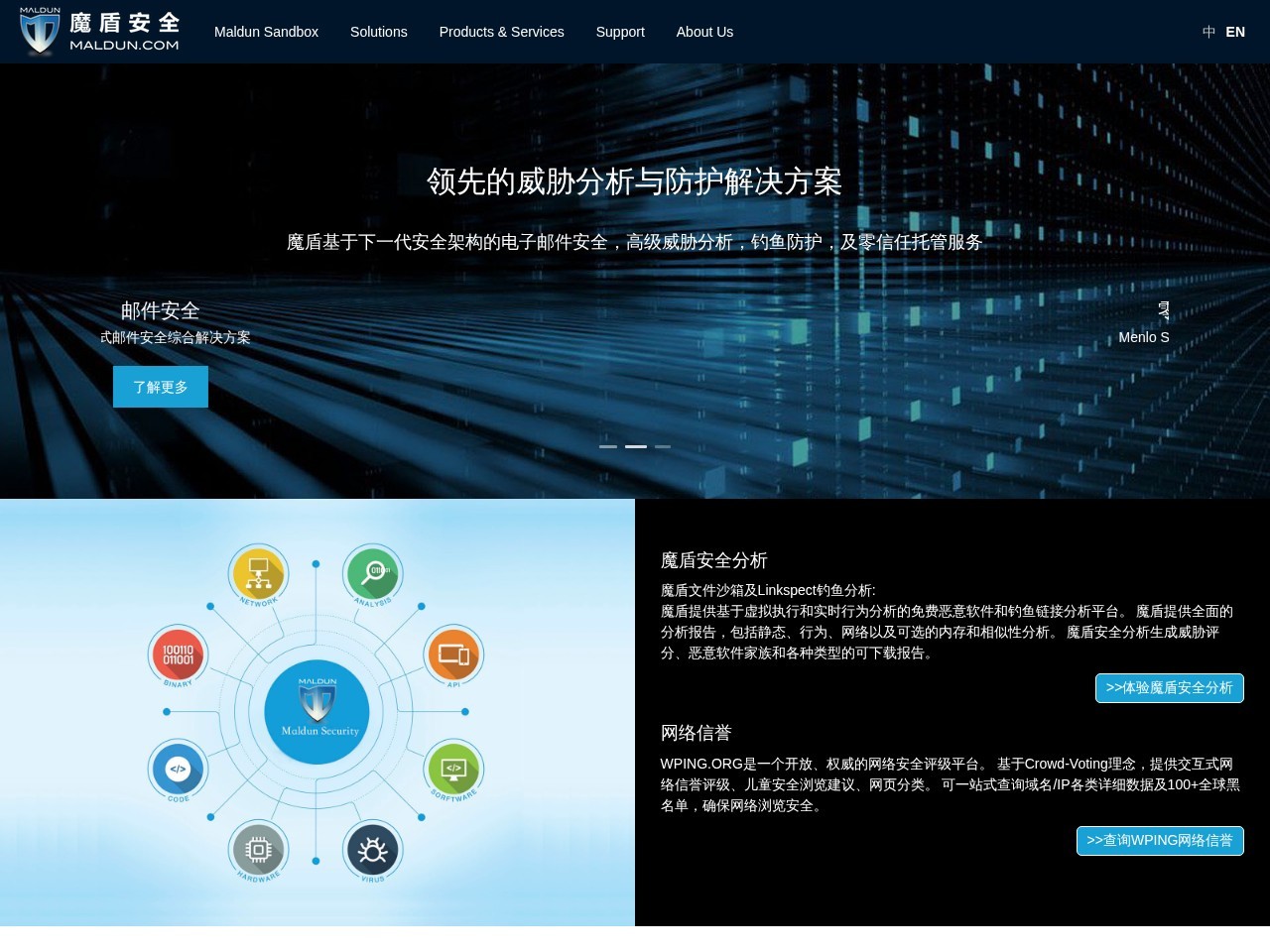 Maldun魔盾安全