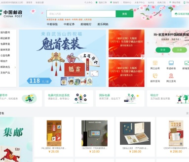 中国邮政报刊订阅商城