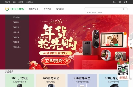 360商城
