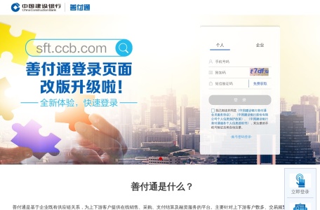 善融商务企业商城