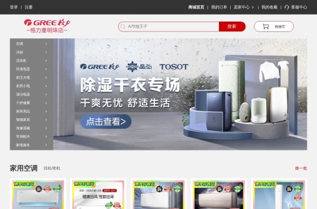 格力董明珠店 – 格力电器官方网上商城