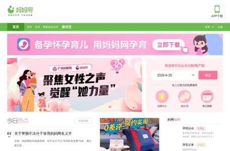 妈妈网