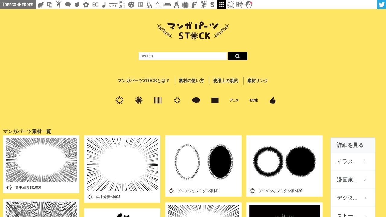 Manga Parts STOCK