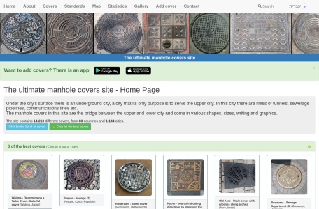 https://manhole.co.il
