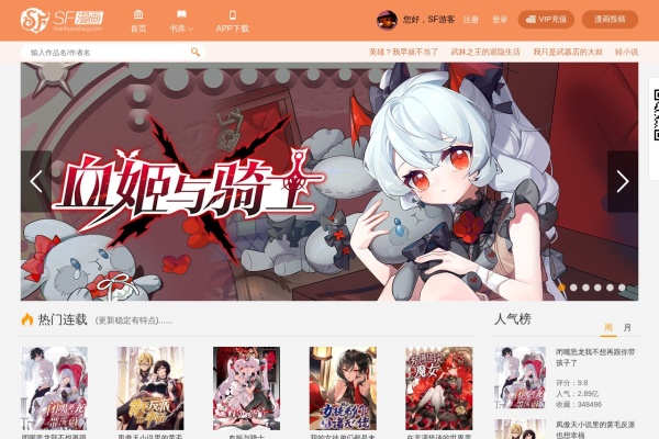 SF漫画