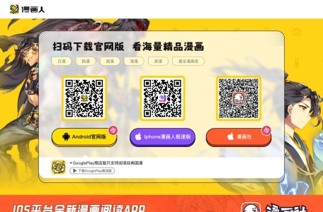 漫畫人