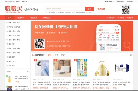 慢慢买 – 专业的购物导购、比价网站