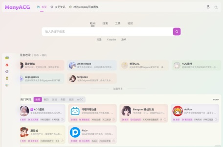 鳗鱼ACG