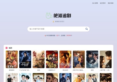 肥猫追剧