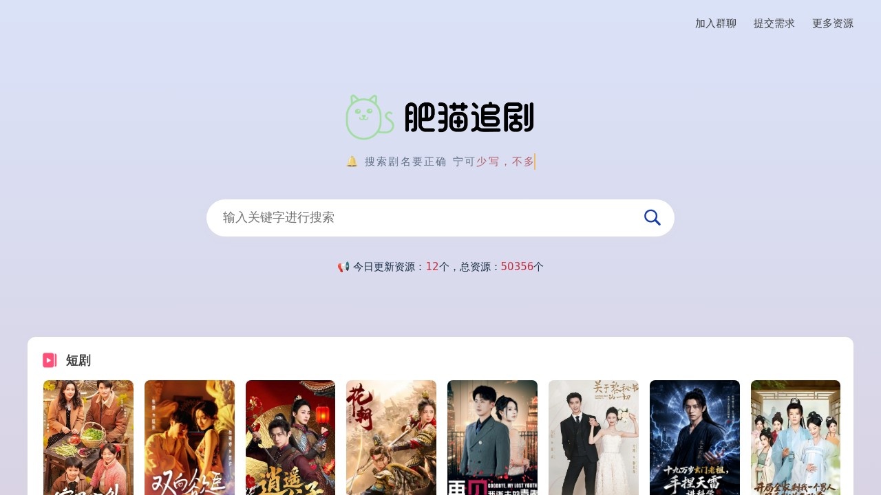 肥猫追剧