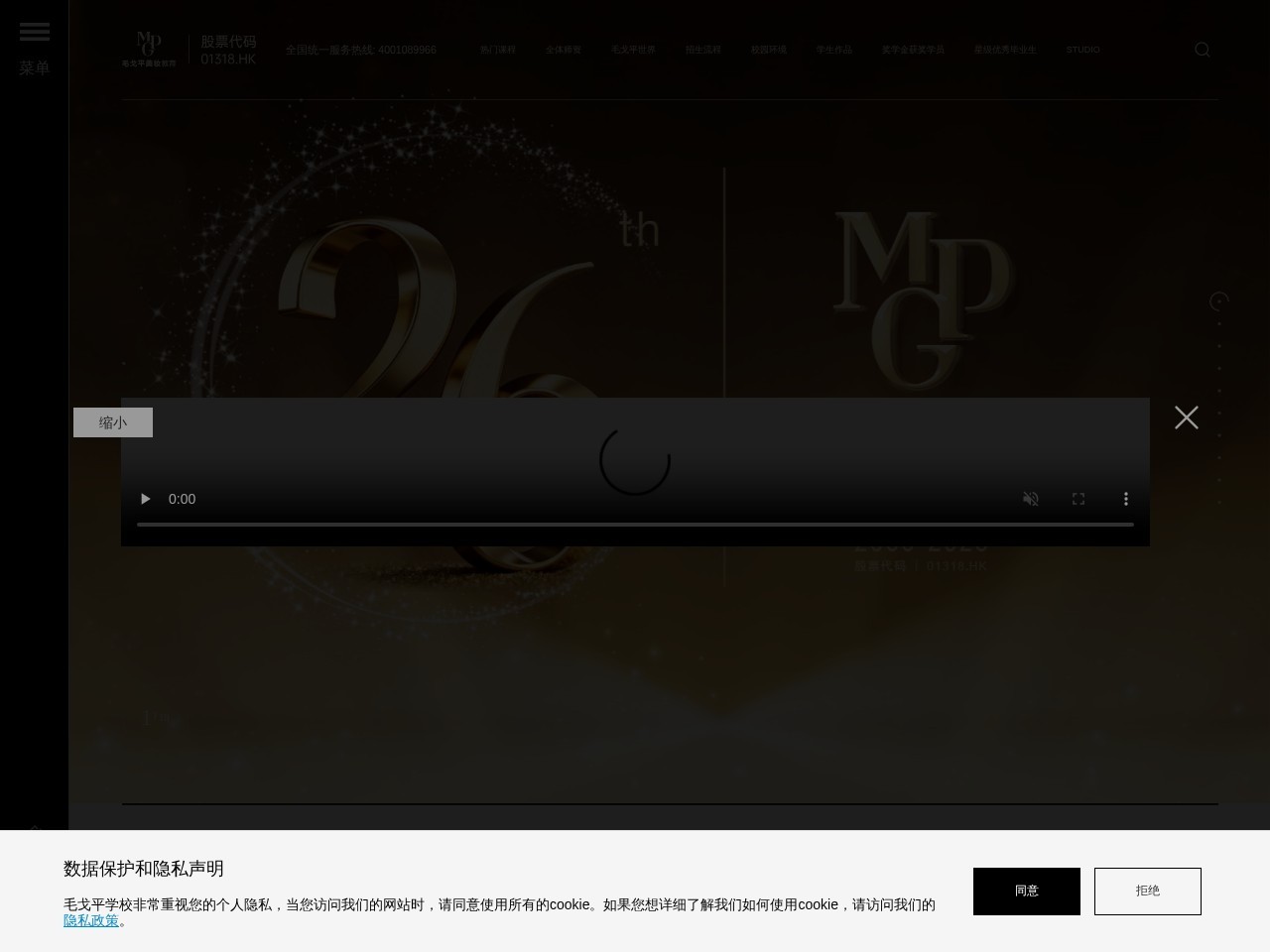 毛戈平形象设计艺术学校