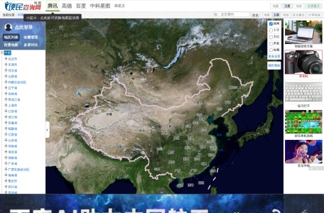 中国卫星地图