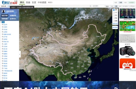 中国地图