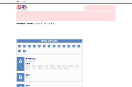 图吧地图