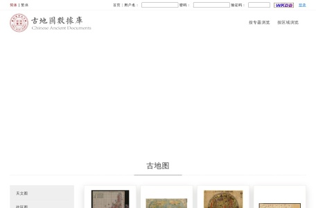 睿则恩-古地图库