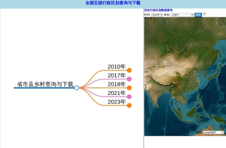 行政区划查询-我爱网址导航