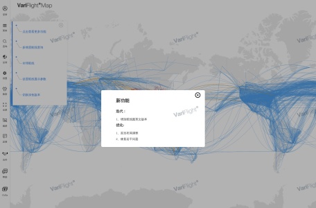 飞常准variflight航线图