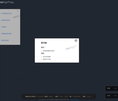 飞常准variflight航线图
