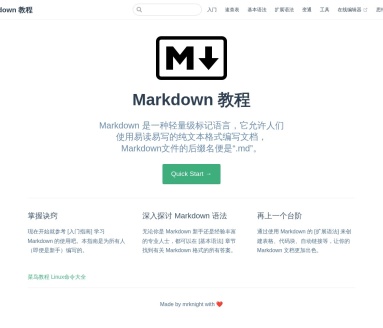 Markdown官方教程