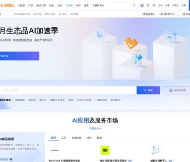 阿里云API