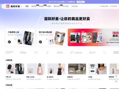 潮际好麦