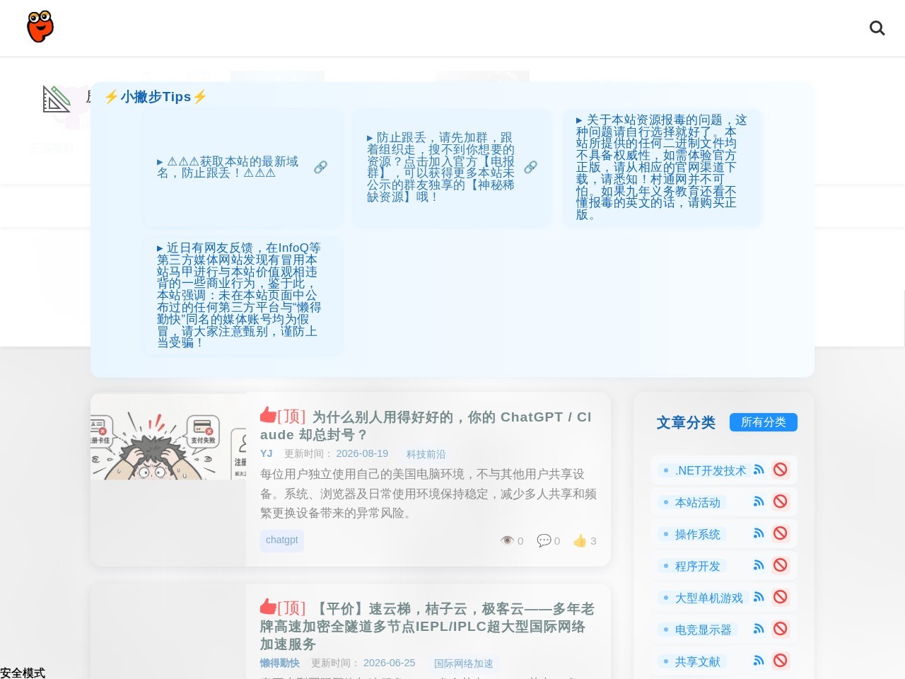 懒得勤快