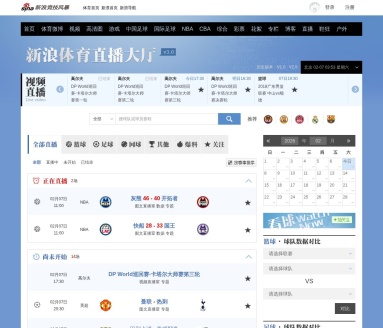 新浪体育直播大厅