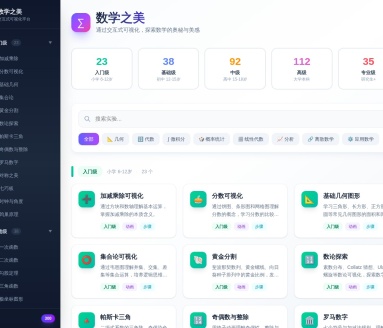数学之美