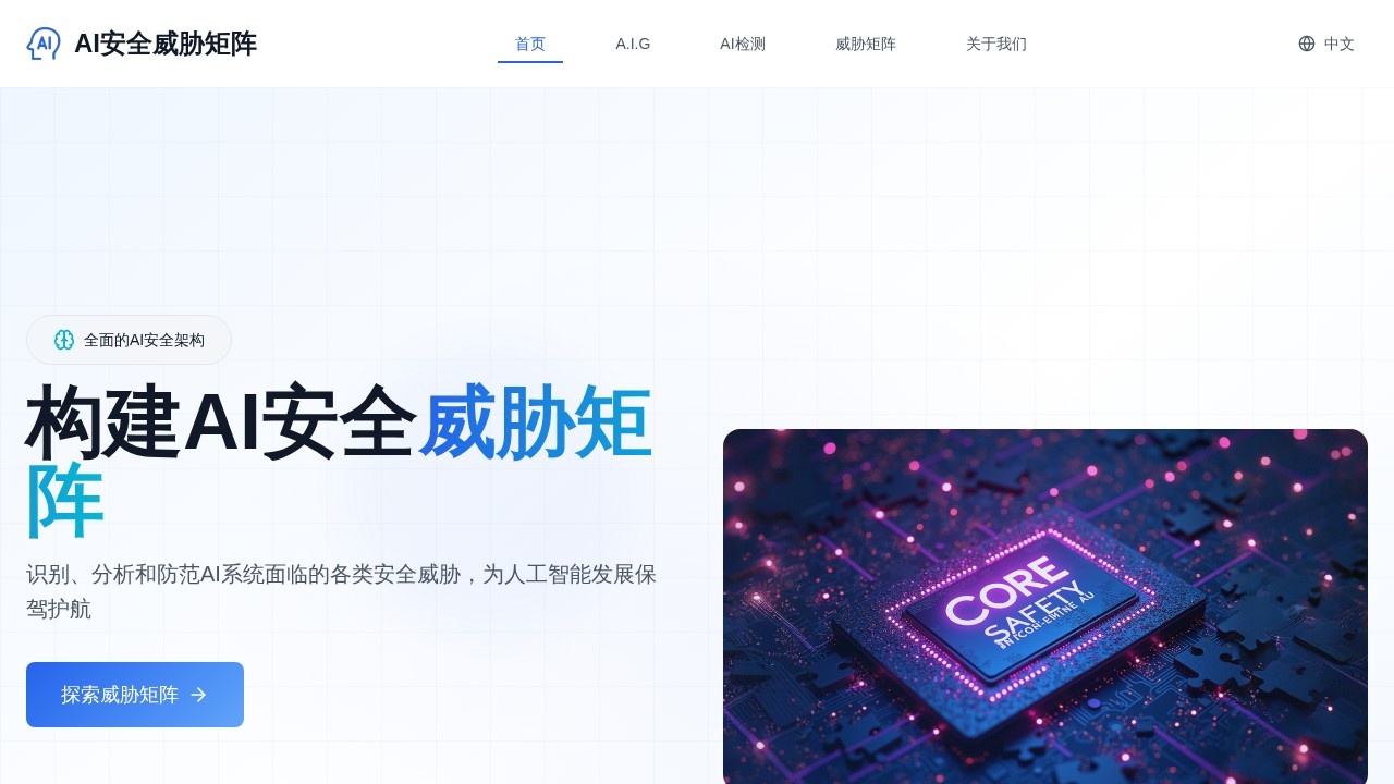 朱雀大模型检测