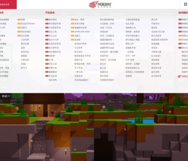 《我的世界》官网