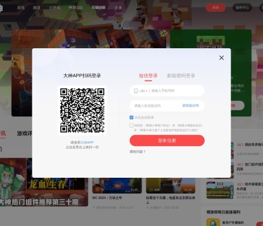 网易我的世界论坛