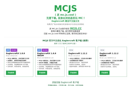 我的世界网页版