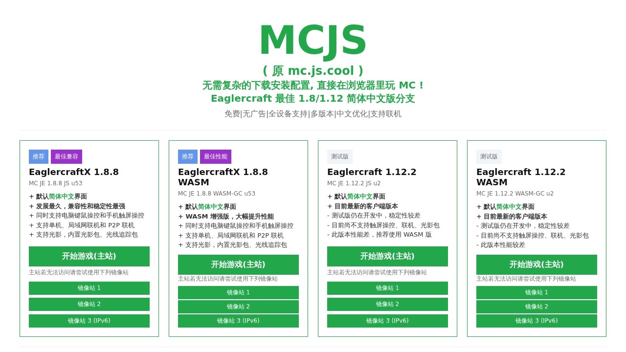 MCJS
