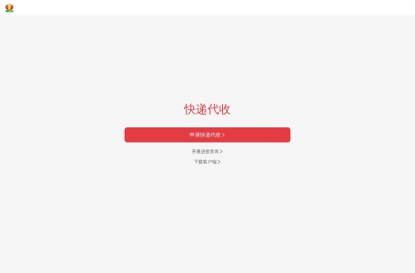 查快递