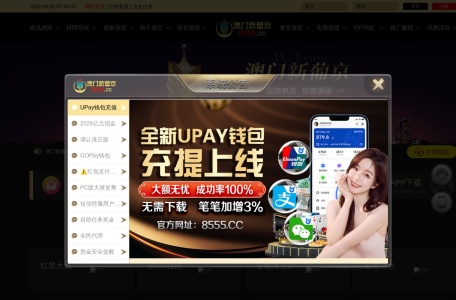 澳门新葡京