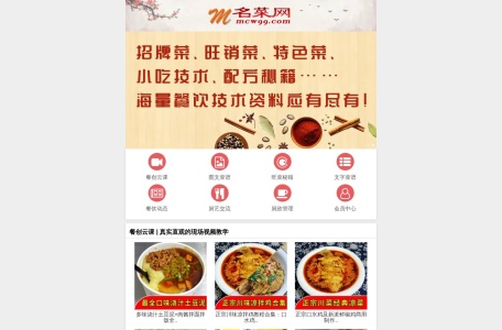 名菜网